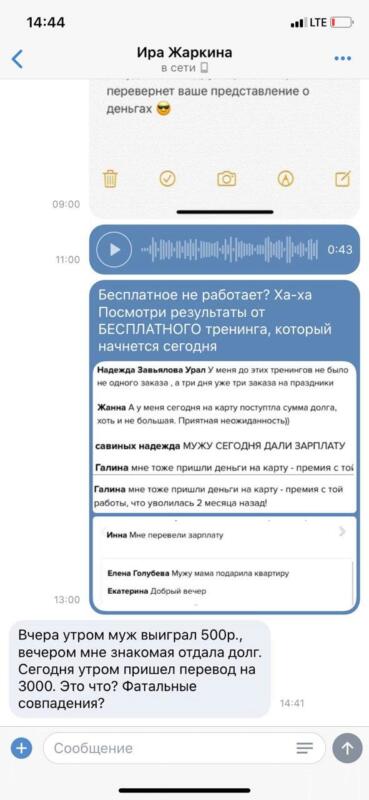 Изменения в жизни через духовные практики и Духовную Экономику.